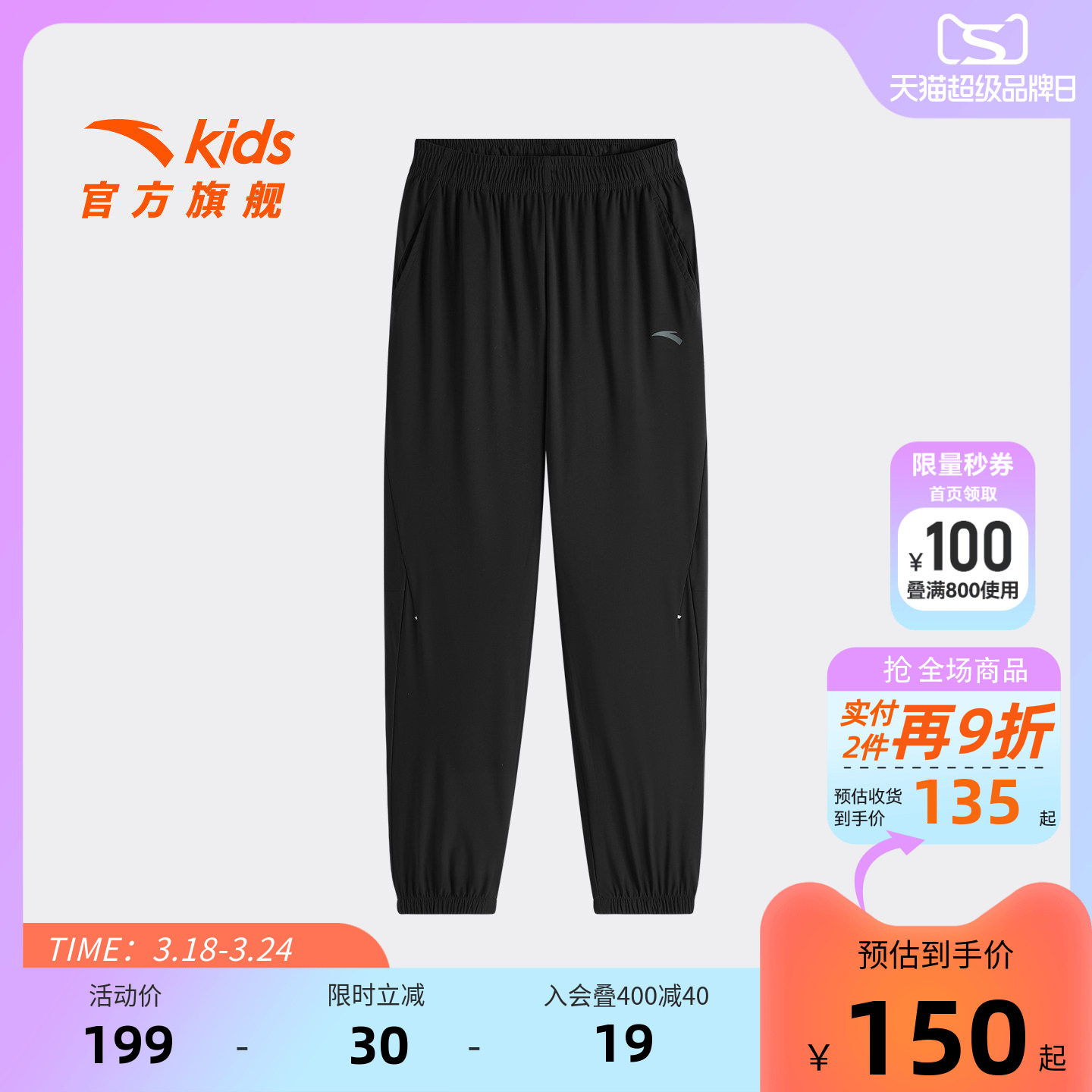 安踏儿童男大童针织运动长裤2026夏季新款冰丝中大童速干综训卫裤