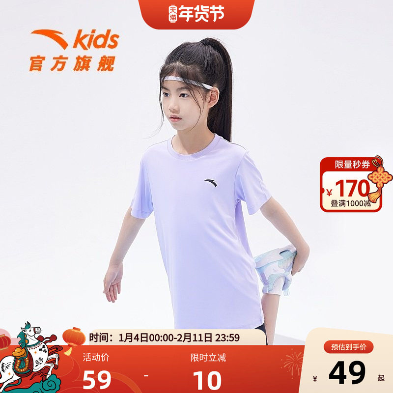 官方正品安踏儿童短袖T恤女大童速干衣简约运动跑步上衣,童装/婴儿装/亲子装,T恤,淘宝优惠券,粉丝福利购,淘宝优惠卷