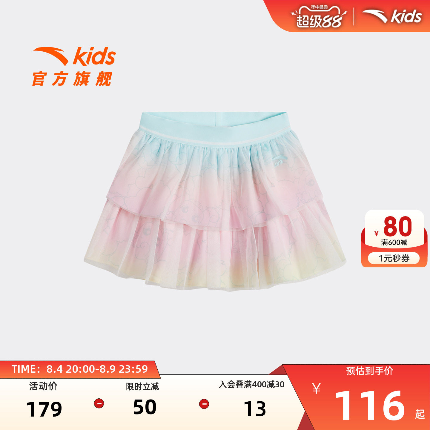 安踏儿童女小童潮流短裙