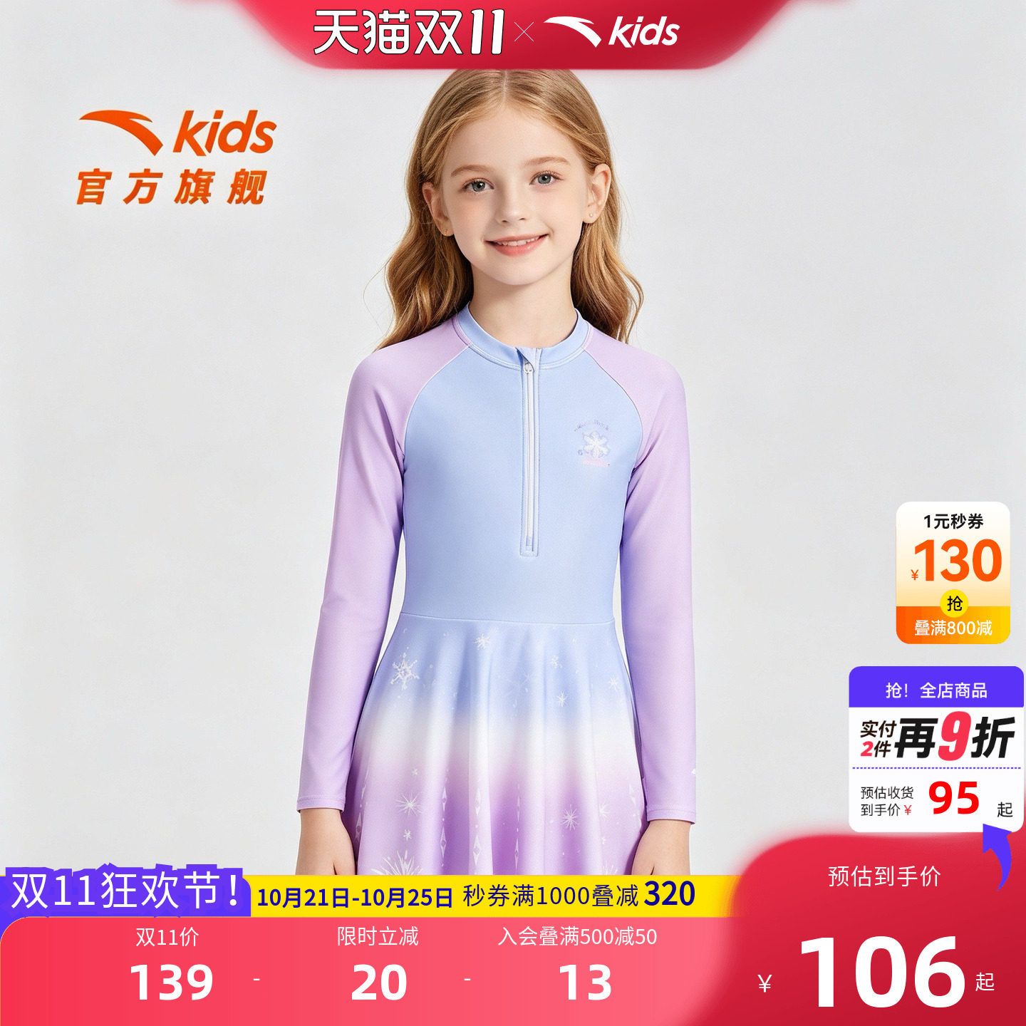 安踏儿童女童连体泳装