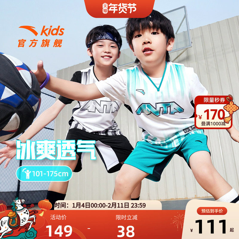 官方正品安踏儿童篮球服男童球衣运动套装短裤两件套