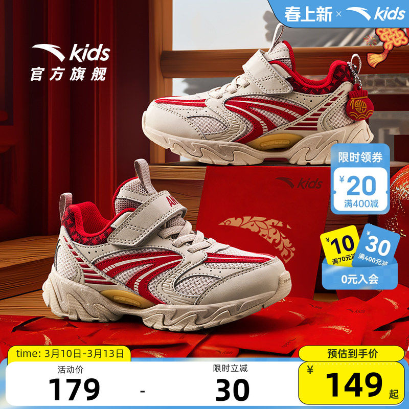 安踏儿童运动鞋男小童鞋2026新年红色复古老爹鞋跑步鞋户外暴走鞋