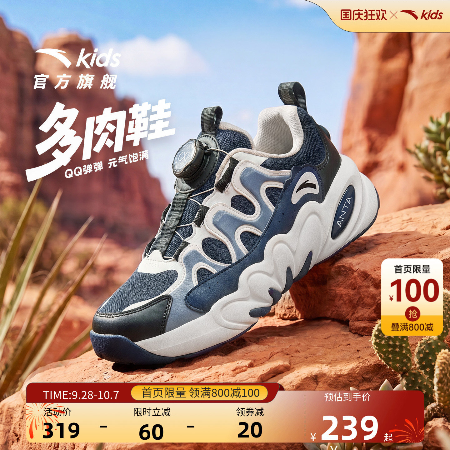 安踏儿童多肉墩墩休闲鞋