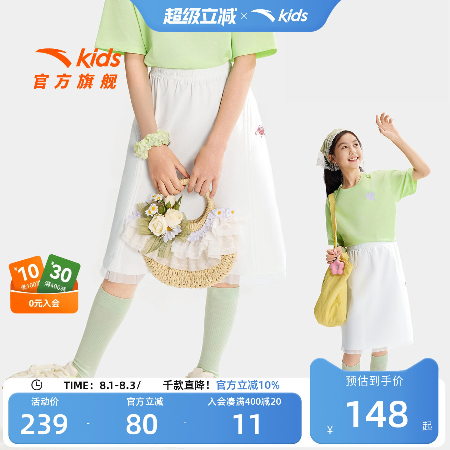 安踏儿童女大童半身裙
