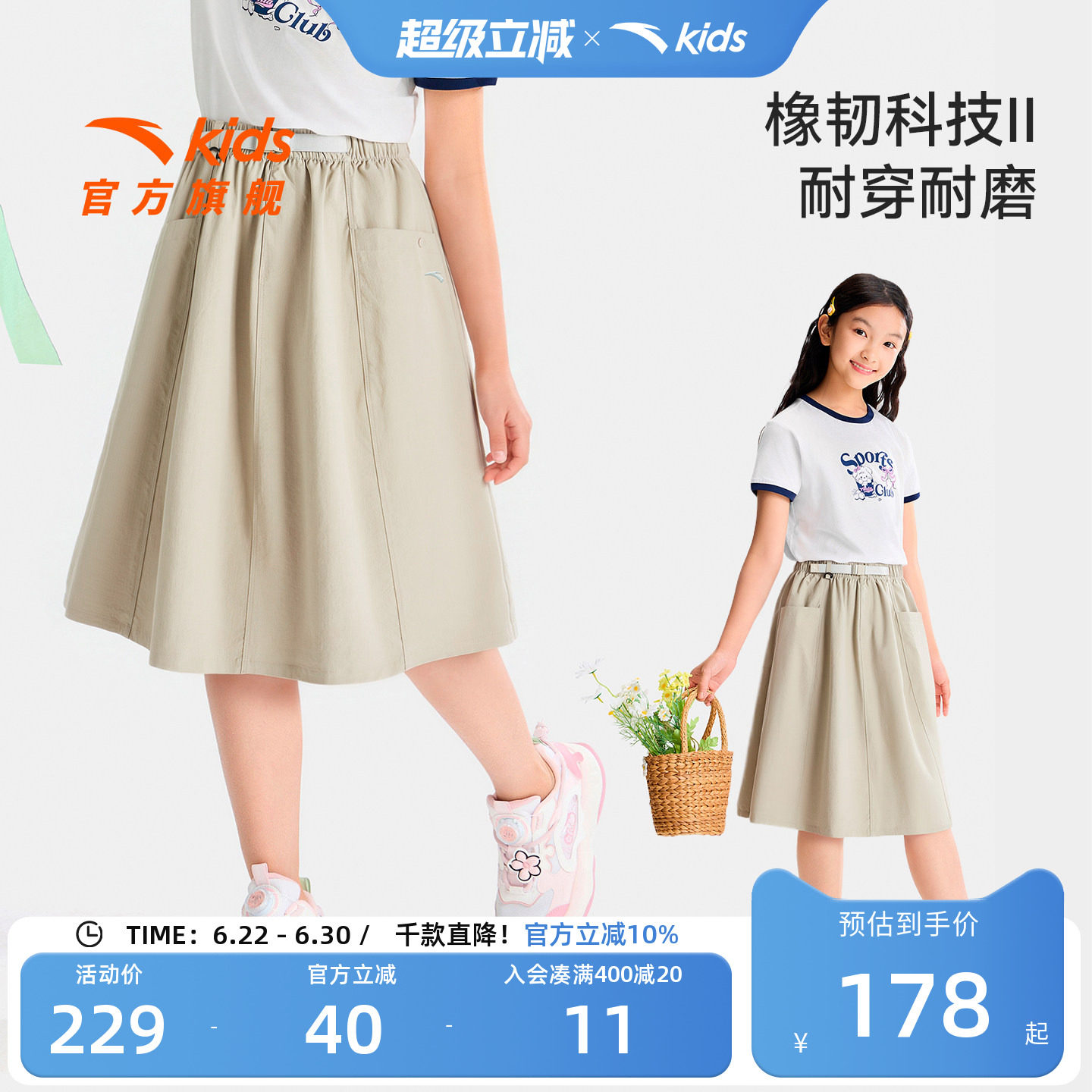 安踏儿童女大童半身裙
