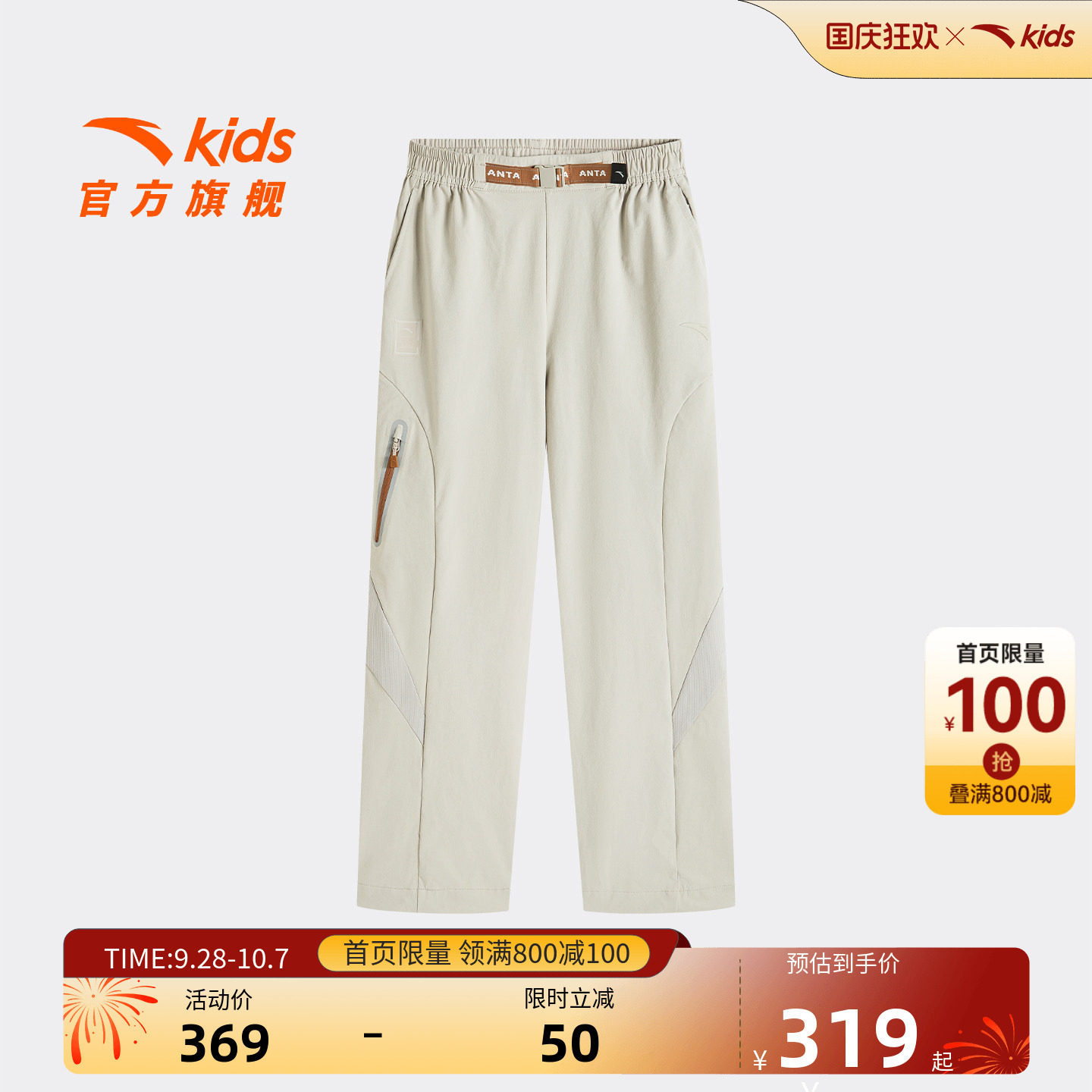 安踏儿童女大童运动长裤