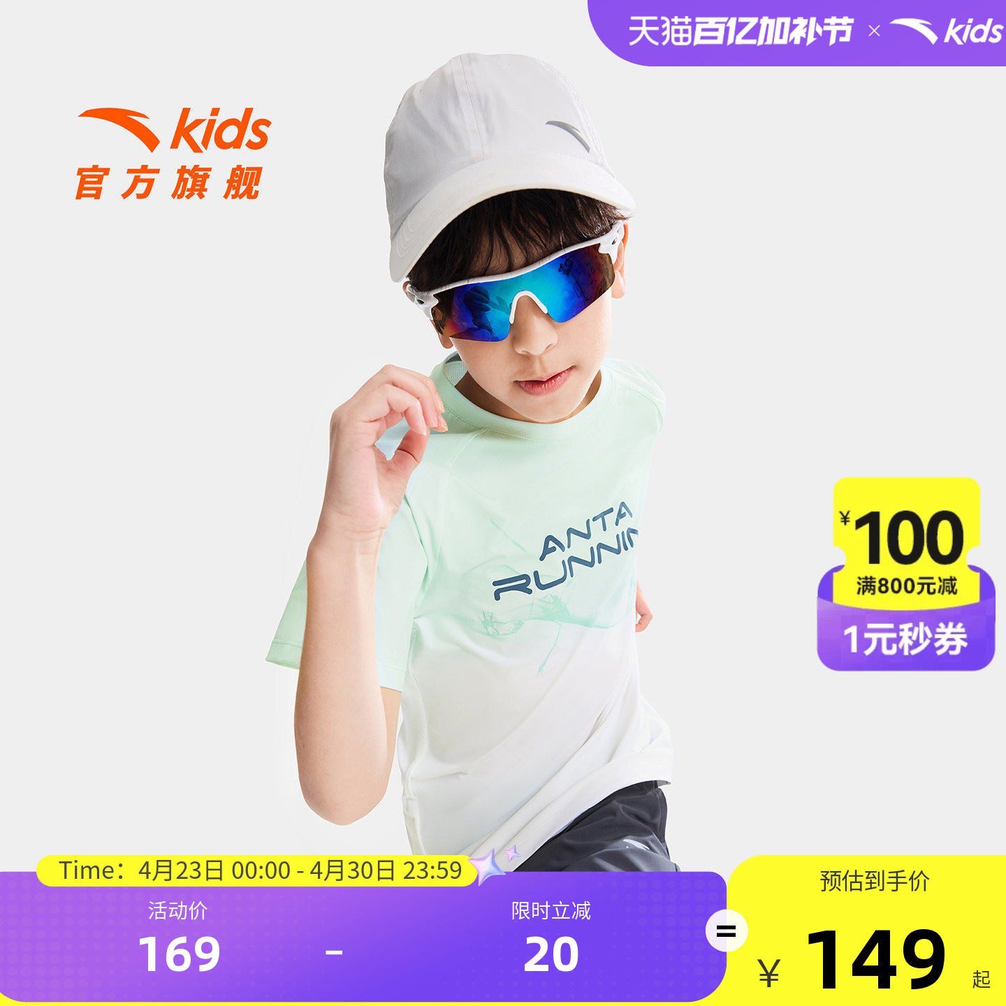 安踏儿童男大童针织短袖衫2026年夏季新款透气中大童速干运动T恤