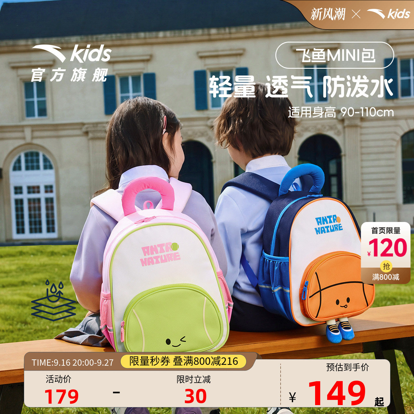 安踏儿童男女小童双肩背包