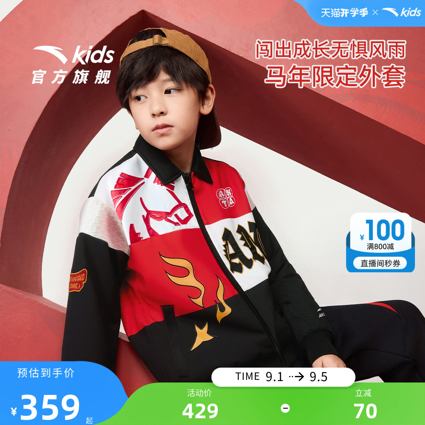 安踏儿童男大童摇粒绒运动上衣