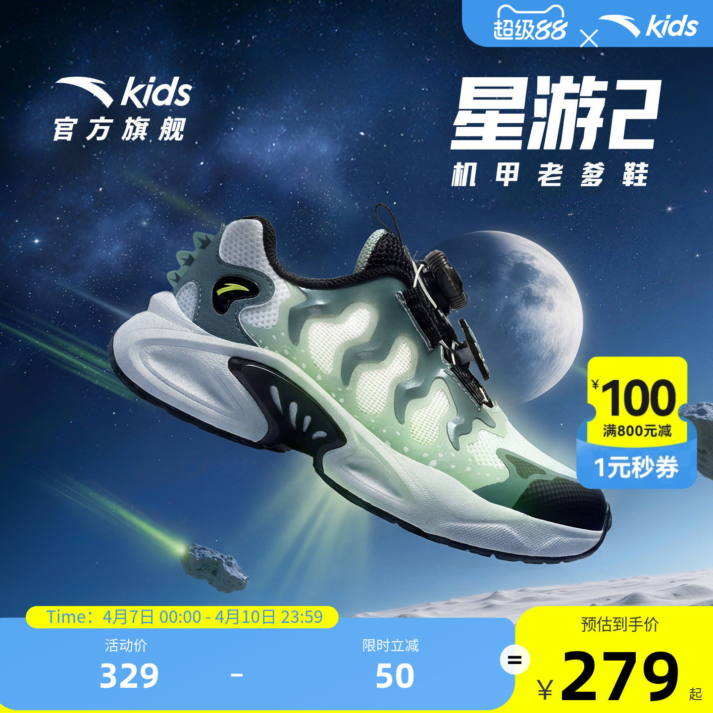 星游2丨安踏儿童运动鞋男小童鞋26春夏犟弹旋钮老爹鞋女童休闲鞋