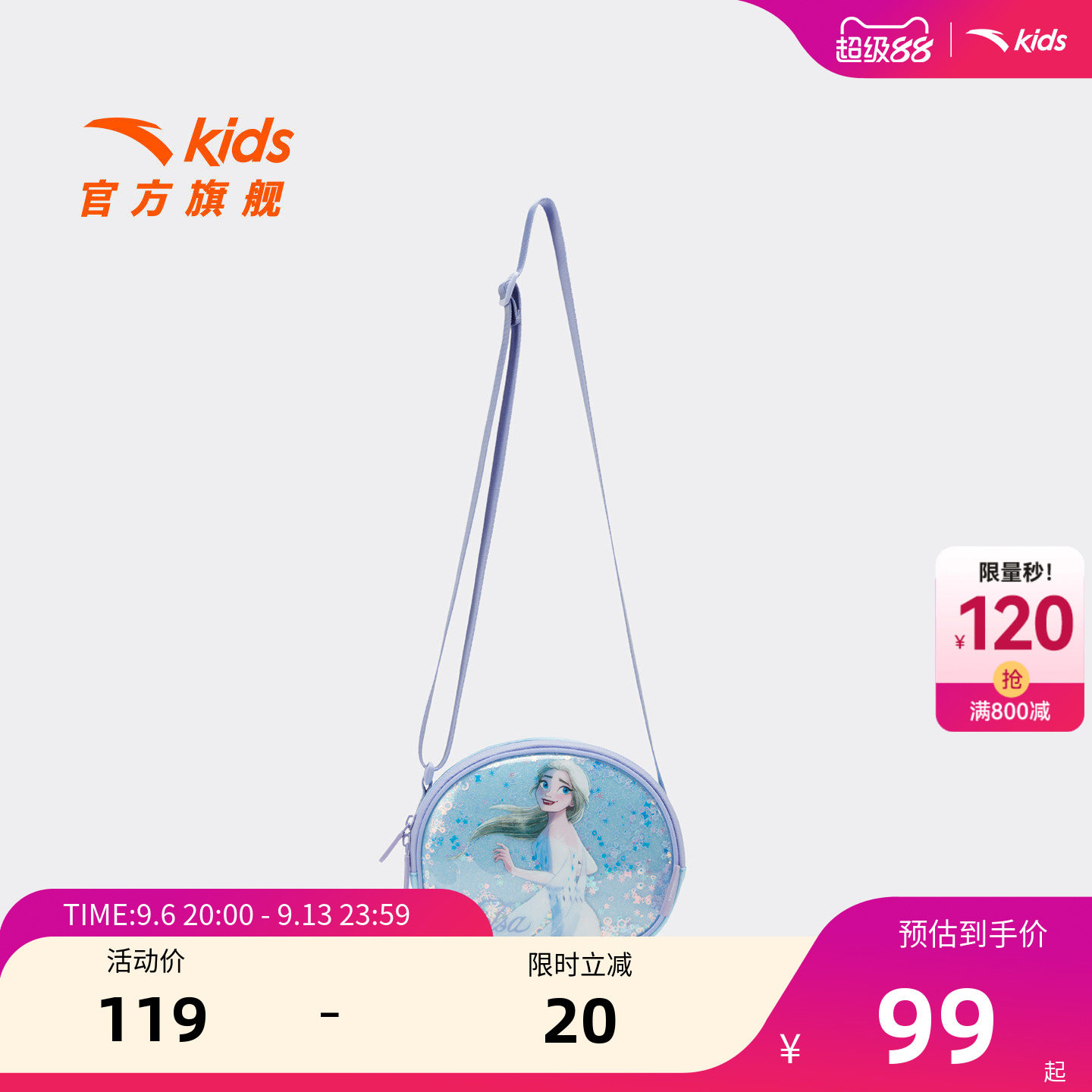 安踏儿童女童潮流斜挎包