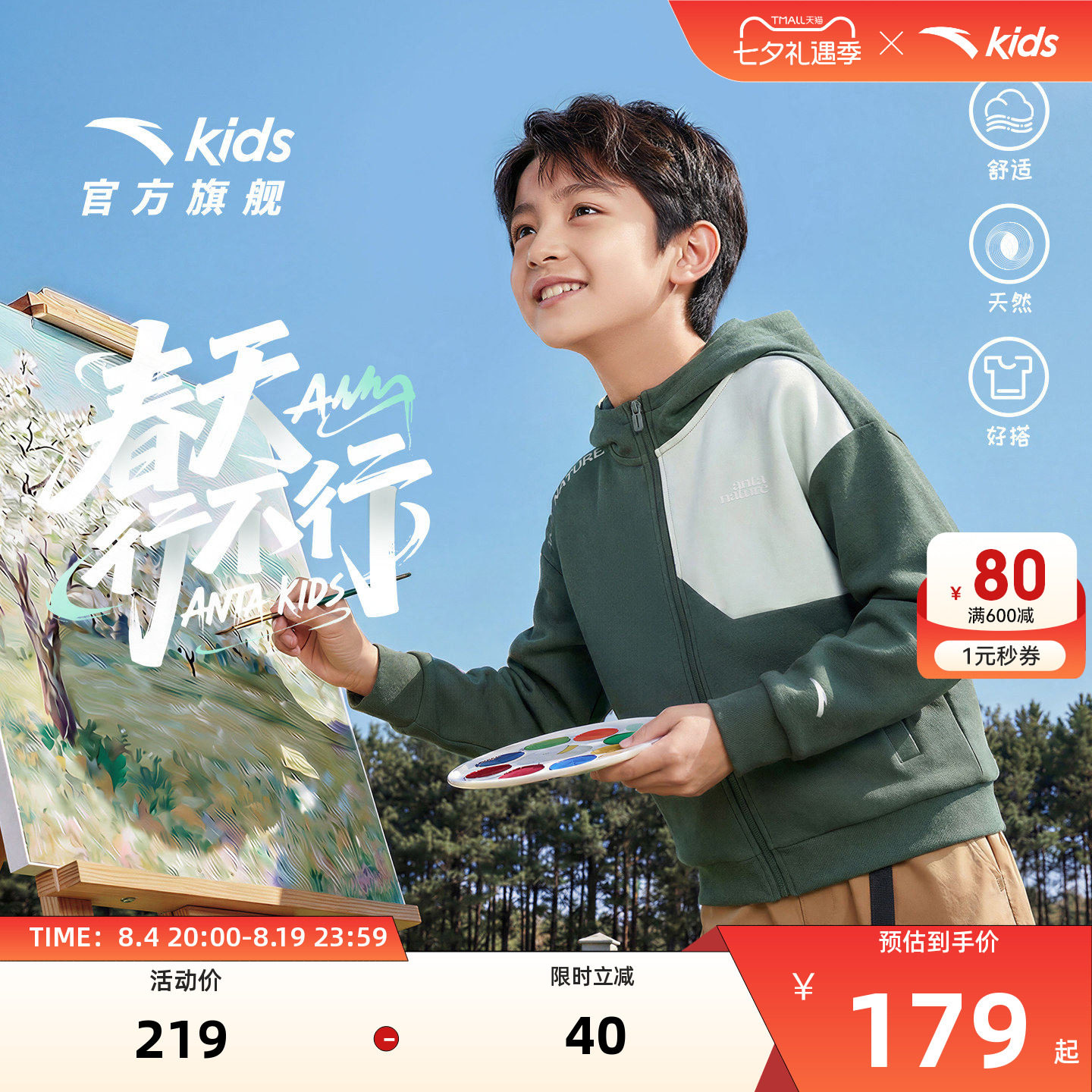 安踏儿童针织连帽外套运动上衣