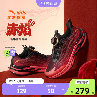 赤焰安踏儿童运动鞋童鞋男童2025冬季新款跑步鞋旋转扣犟弹新年鞋