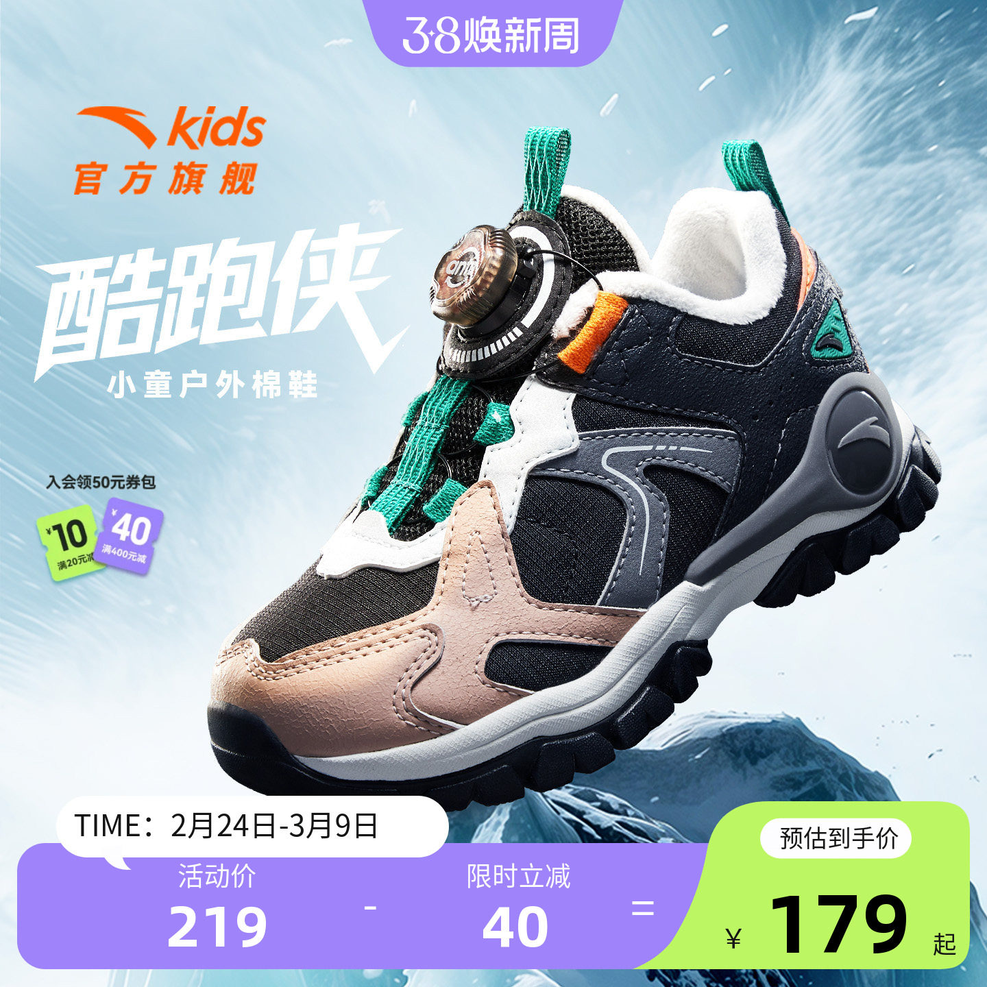 安踏儿童二棉鞋男童运动鞋加绒保暖休闲鞋2025冬季新款旋转扣防滑