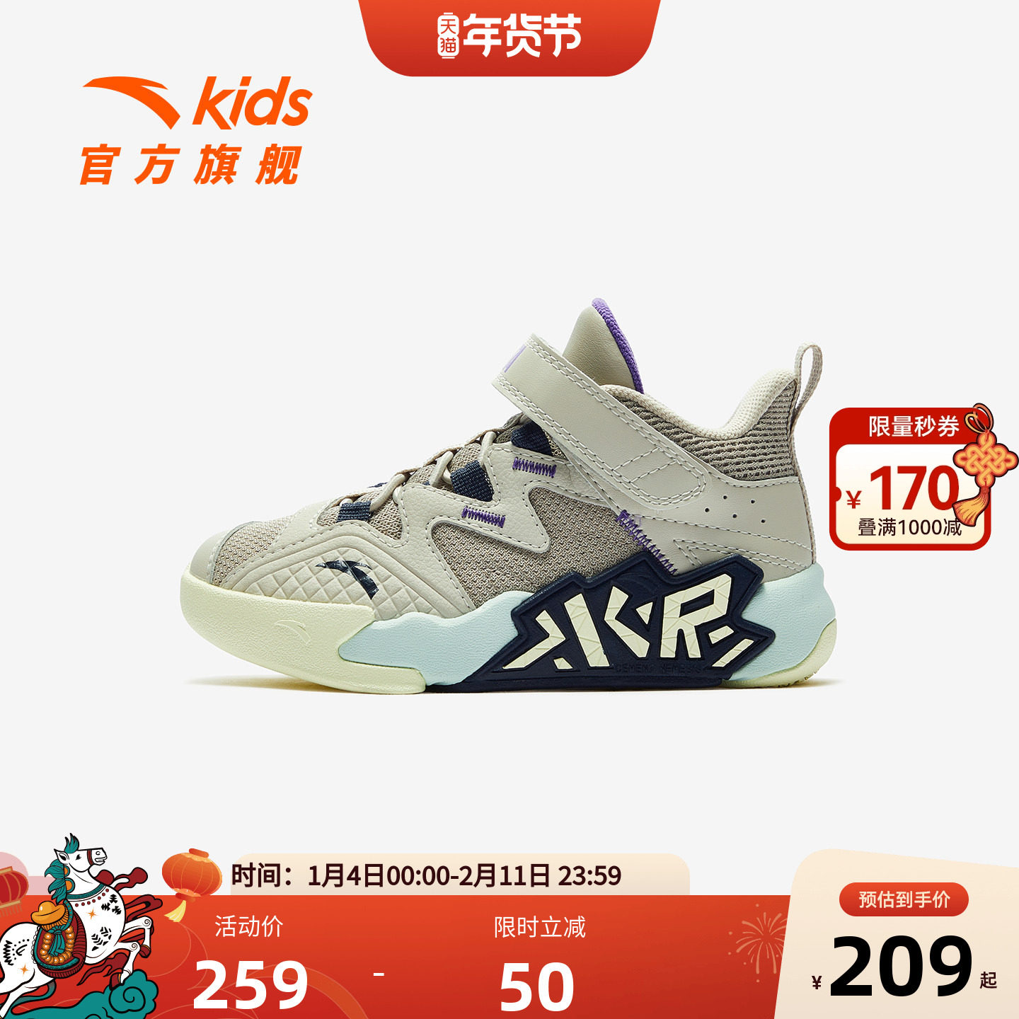 新水泥克星｜安踏儿童男小童篮球鞋2026春季缓震回弹防滑运动鞋