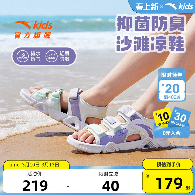 安踏儿童女童凉鞋中大童女孩运动凉鞋防滑轻质露趾宝宝软底沙滩鞋