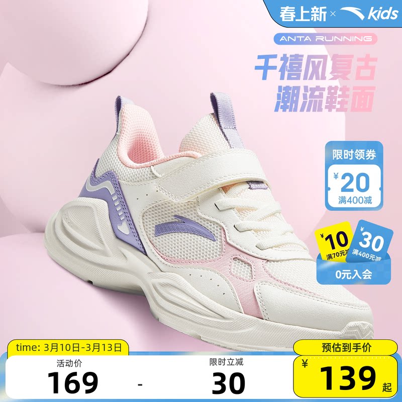 安踏儿童鞋女童运动鞋新款春夏季网面透气小童大童软底跑步鞋鞋子