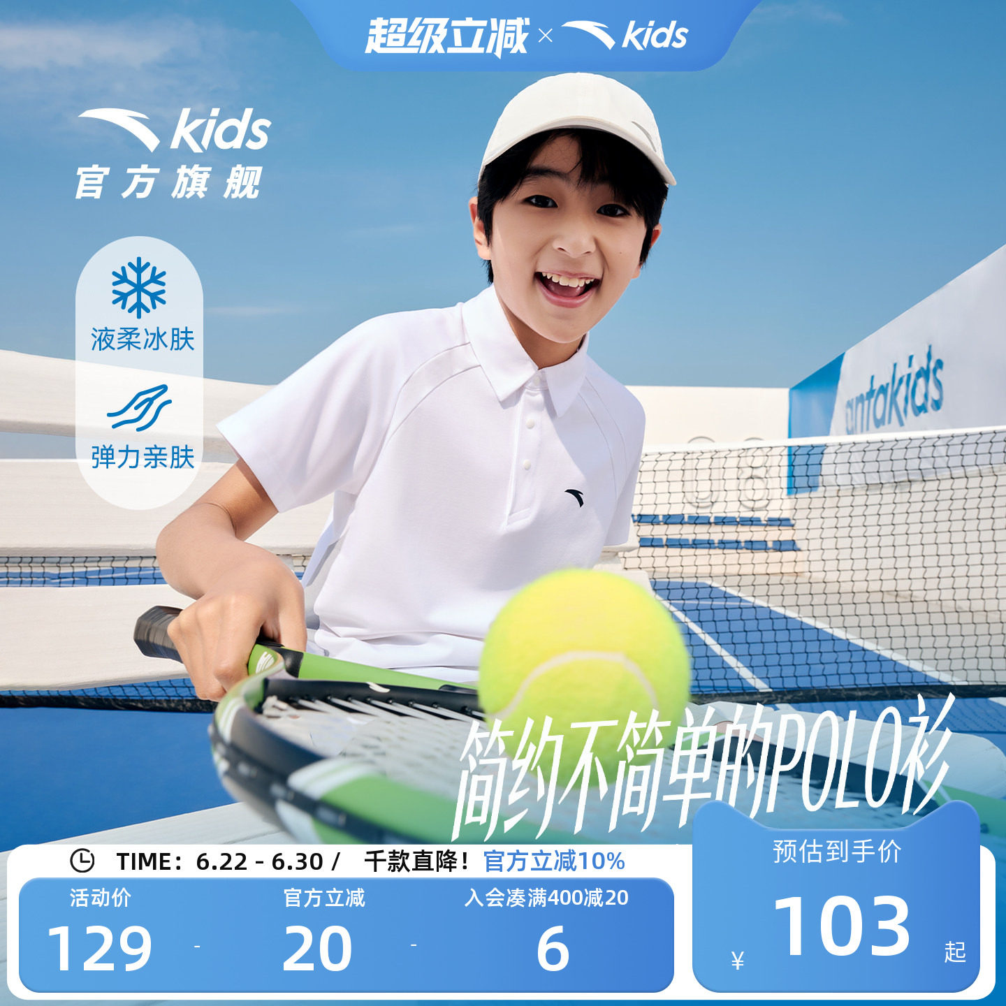安踏儿童男童短袖POLO衫