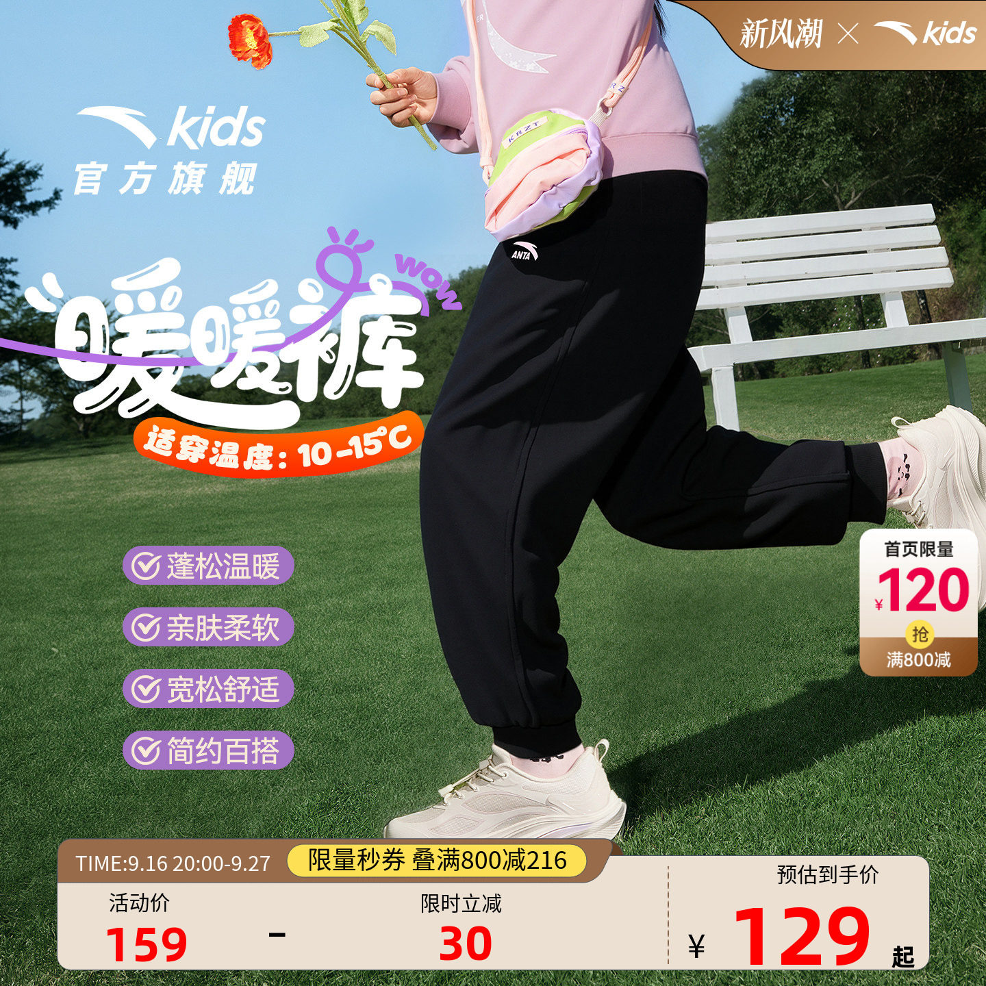 安踏儿童女童针织运动长裤