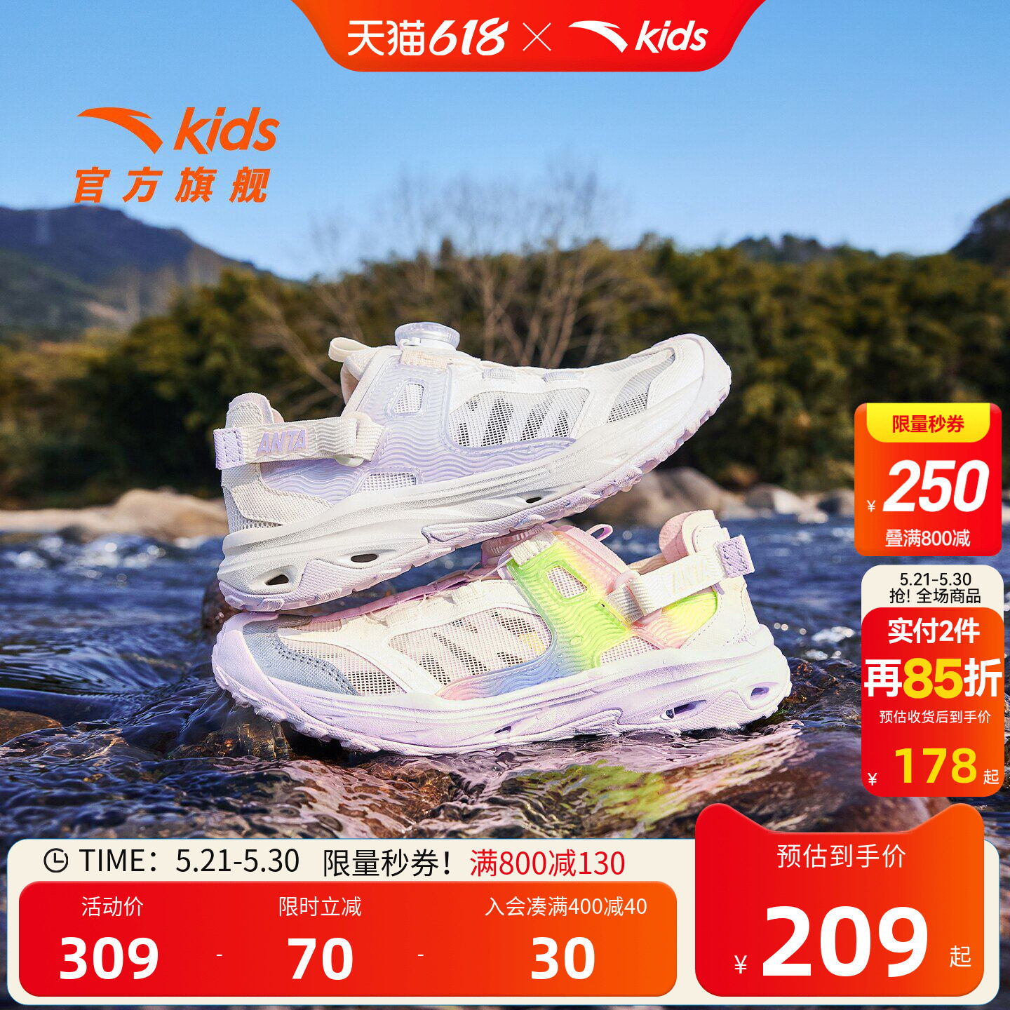 踩水王PRO安踏儿童女童专业溯溪鞋沙滩2026夏季新款户外包头凉鞋