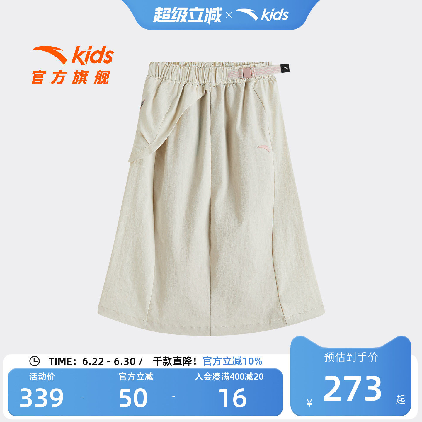安踏儿童女大童半身裙