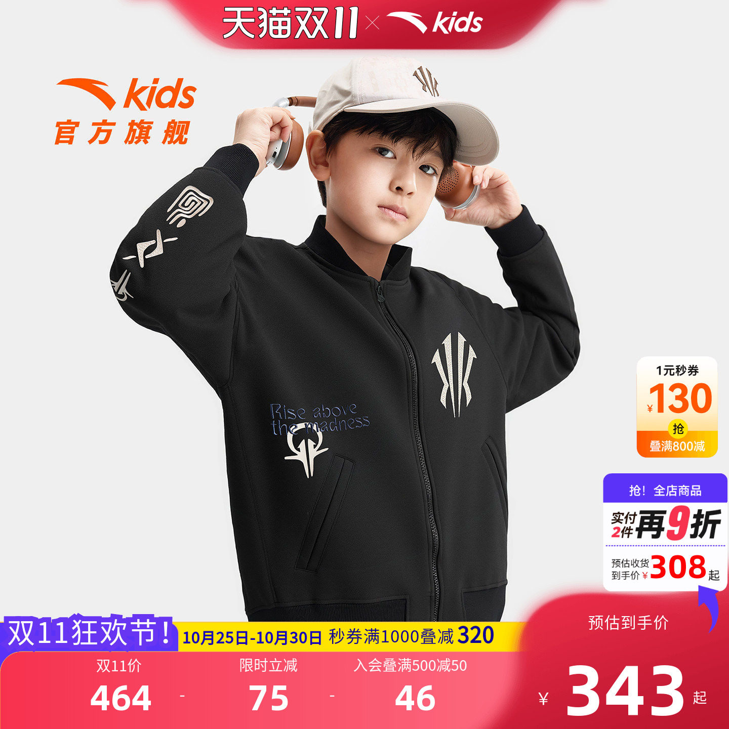 欧文系列|安踏儿童棒球服外套