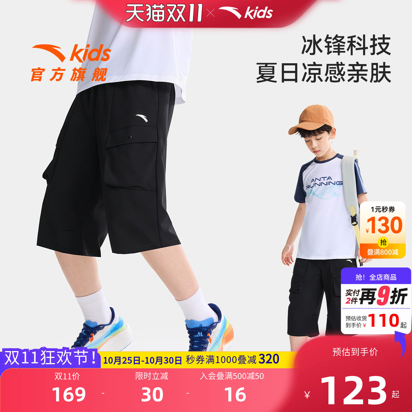 安踏儿童男大童针织七分裤