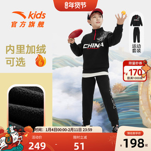 官方正品安踏童装儿童加绒秋冬套装男童洋气运动服两件套20