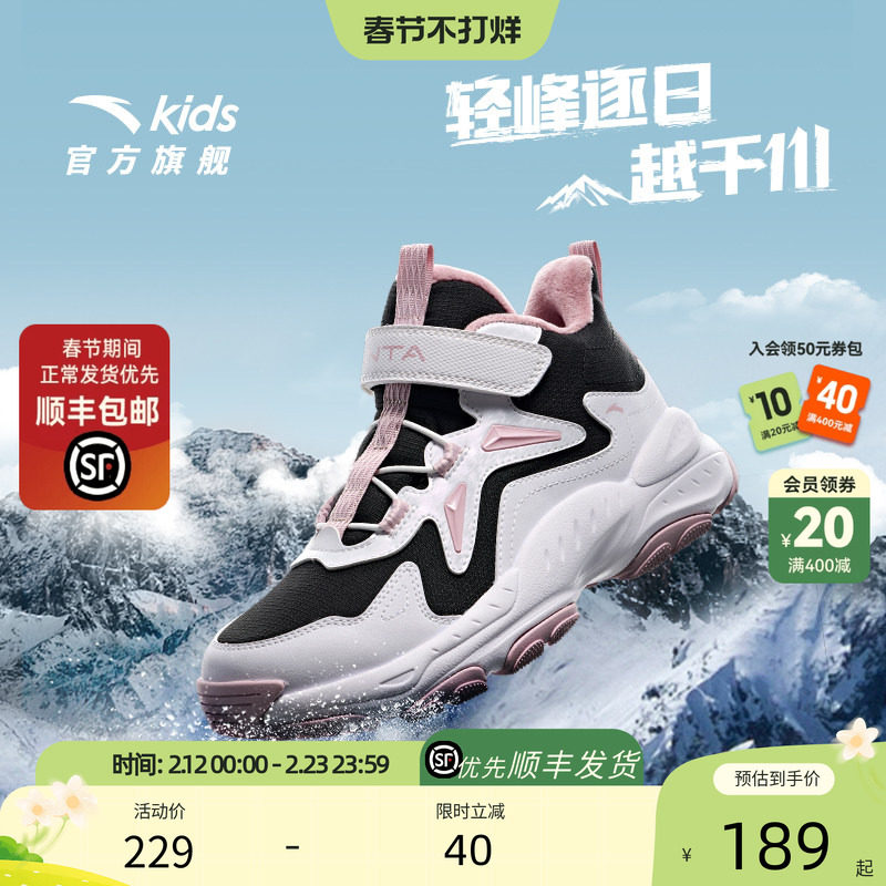 安踏儿童鞋女童二棉鞋冬季新款加绒保暖抗寒防风中大童防滑运动鞋