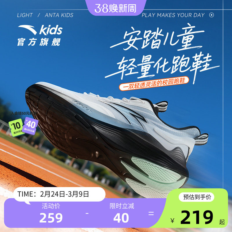 安踏儿童跑鞋男女大童2025年秋冬新款舒适中大童运动童鞋学生跑步