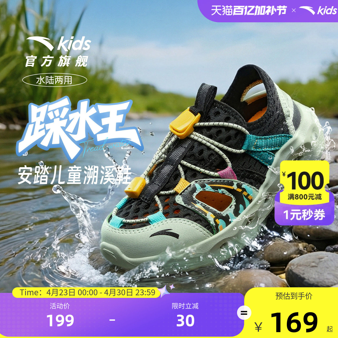 安踏儿童男小童沙滩鞋2026年夏季新款防滑耐磨儿童包头休闲凉鞋潮