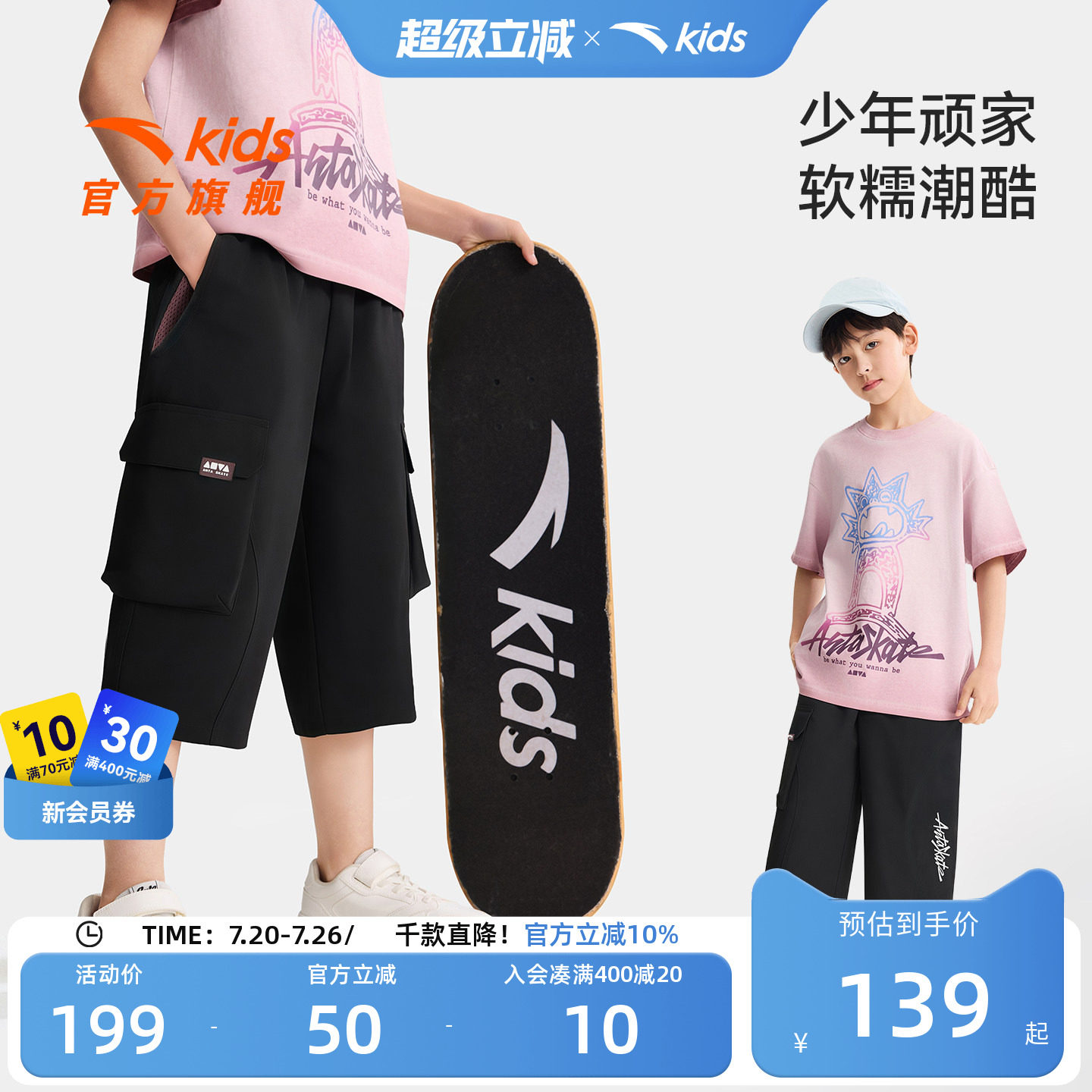 安踏儿童男大童七分裤