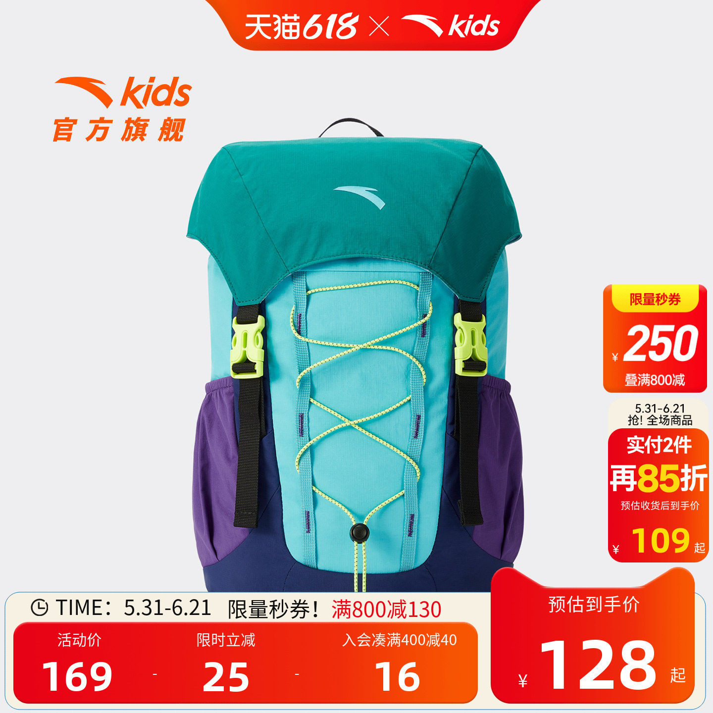 户外安踏儿童男大童双肩背包2026新款大容量小学生护脊减负书包