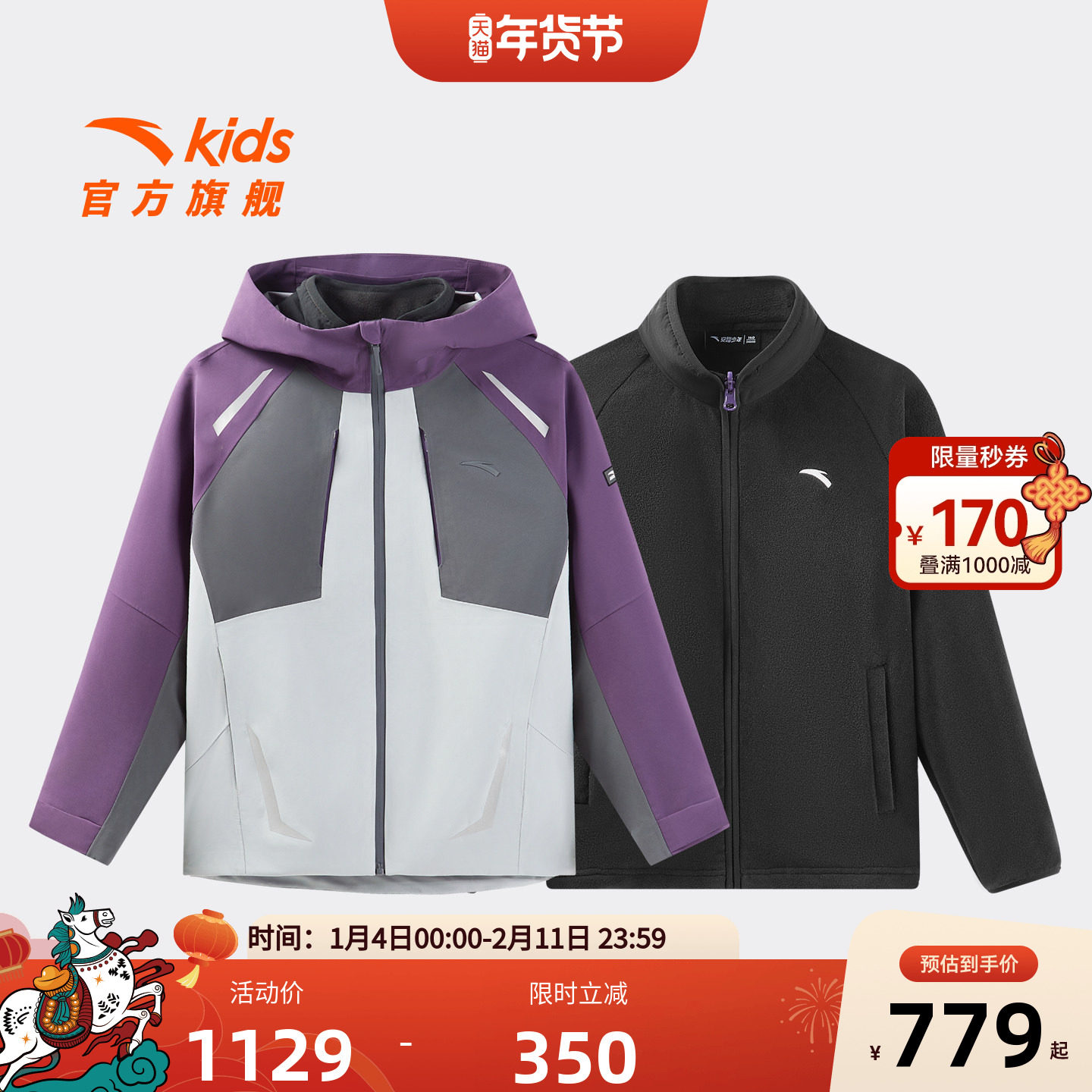 安踏儿童男大童冲锋衣两件套2025冬季舒适保暖中大童防水防风外套