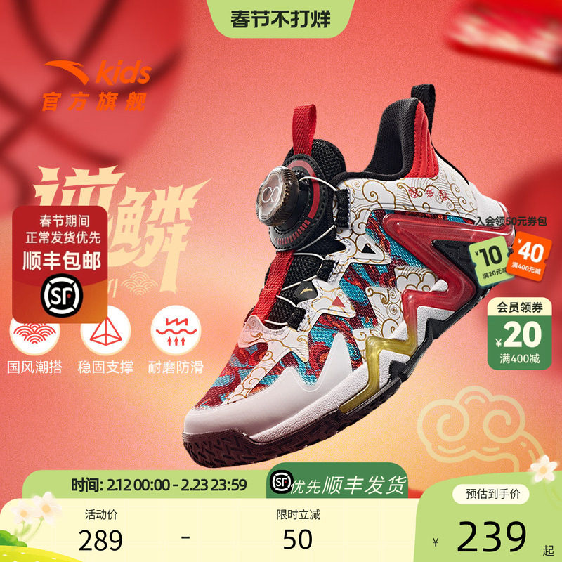 逆鳞新年款｜安踏儿童篮球鞋男小童2026年缓震回弹旋钮扣运动童鞋
