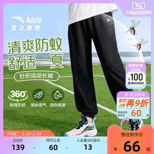 安踏儿童装男童裤子速干裤春秋款2025新款女童防蚊卫裤运动裤夏季