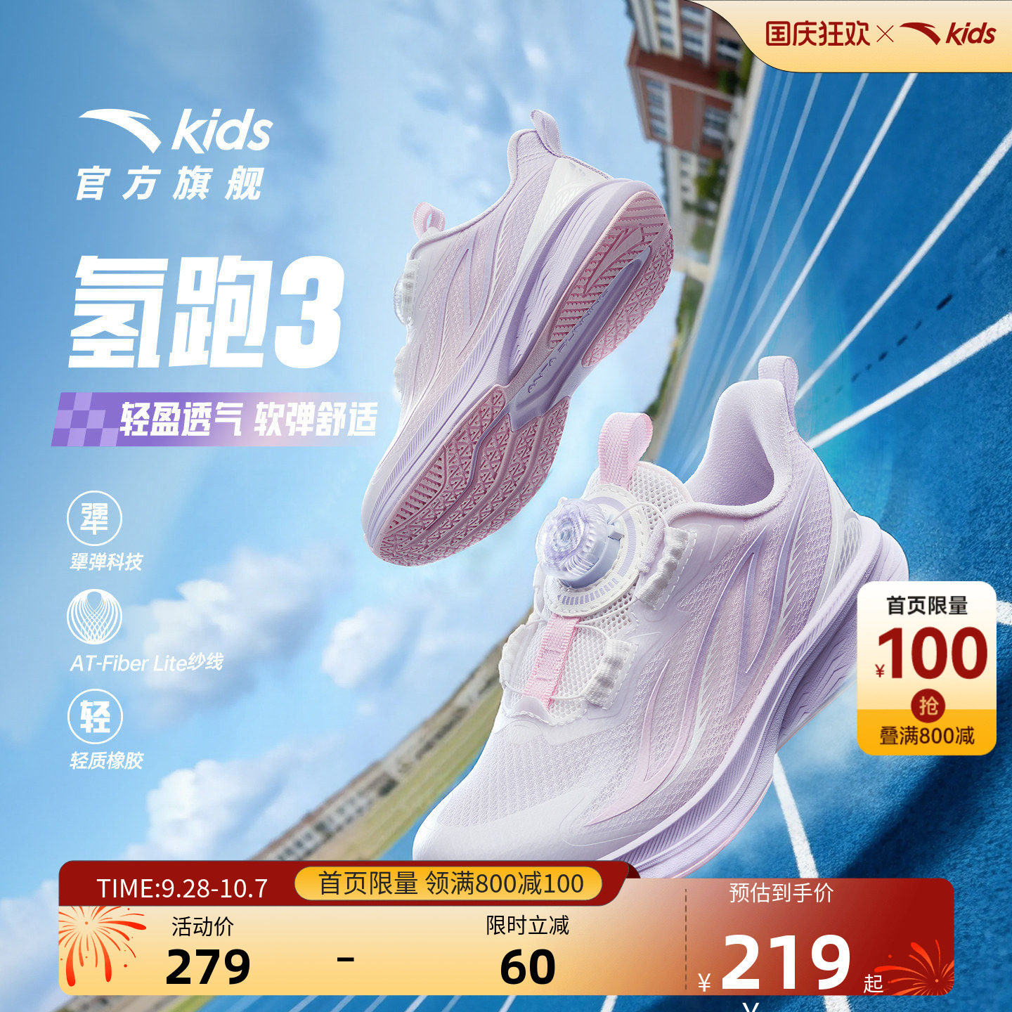 安踏儿童女小童旋钮跑鞋