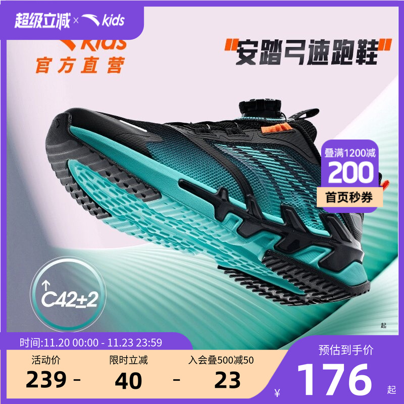 安踏儿童运动鞋软弹缓震