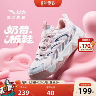 奶昔丨安踏儿童板鞋女童鞋2025秋冬新款复古厚底低帮板鞋滑板鞋