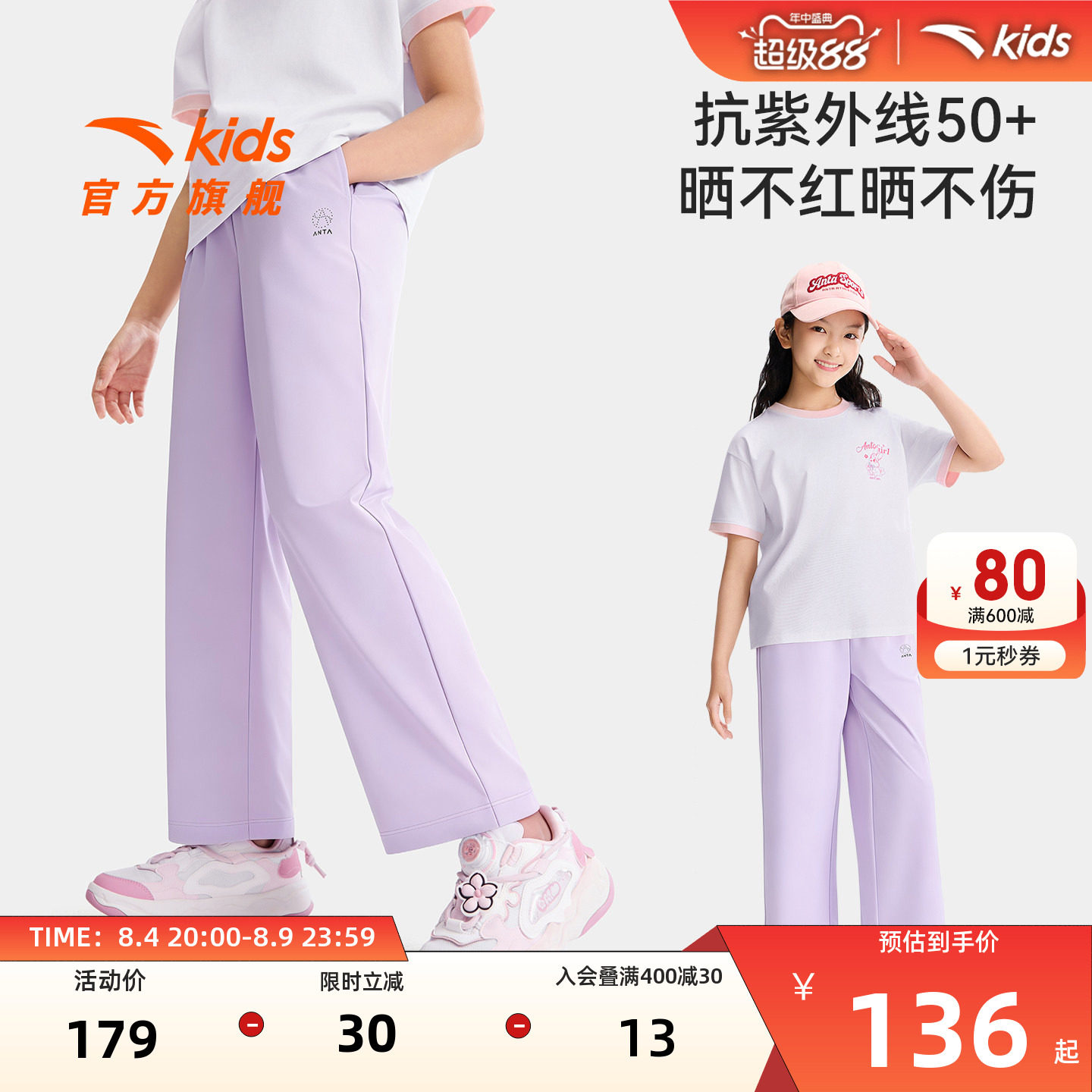 安踏儿童女大童针织运动长裤
