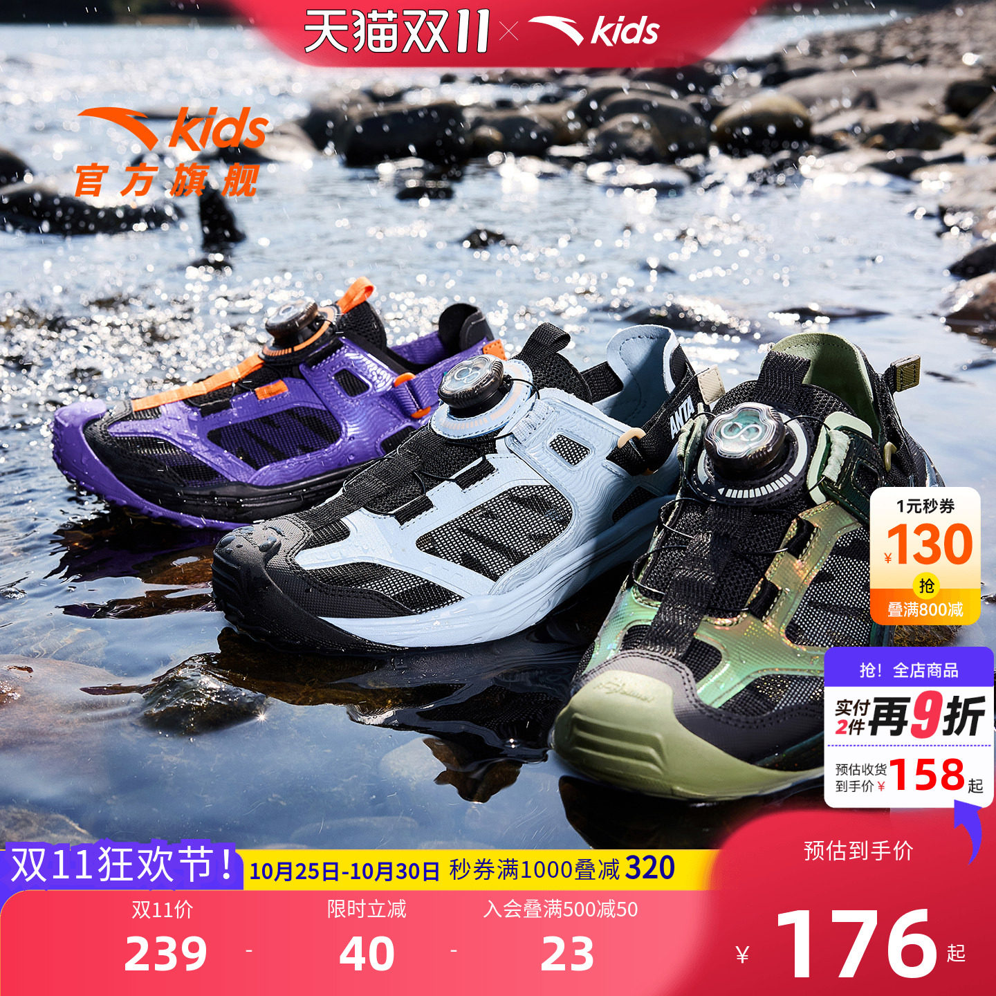 安踏儿童踩水王pro沙滩鞋溯溪鞋