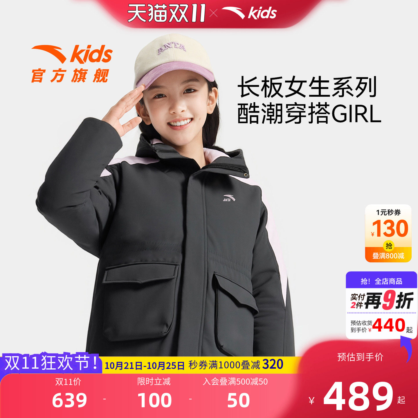 安踏儿童女大童中长羽绒服