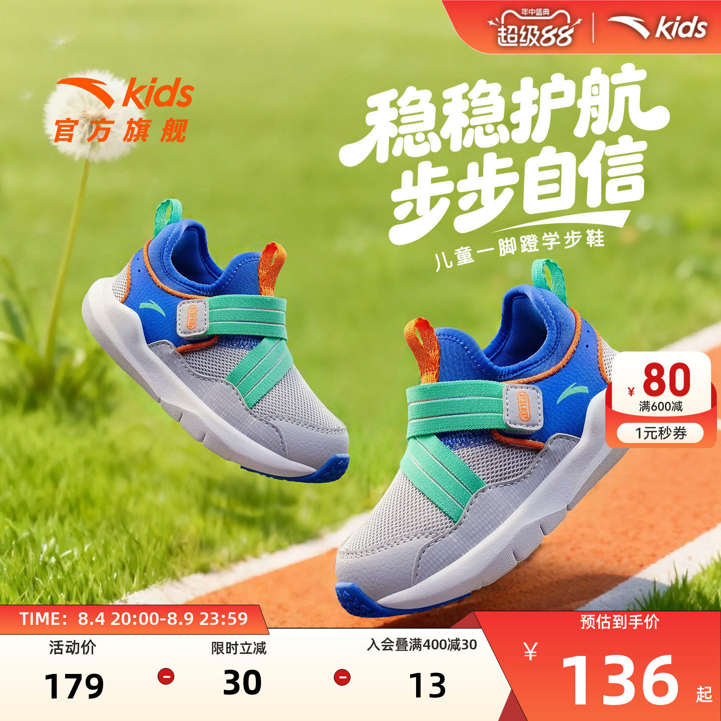 安踏儿童鞋学步鞋入园鞋