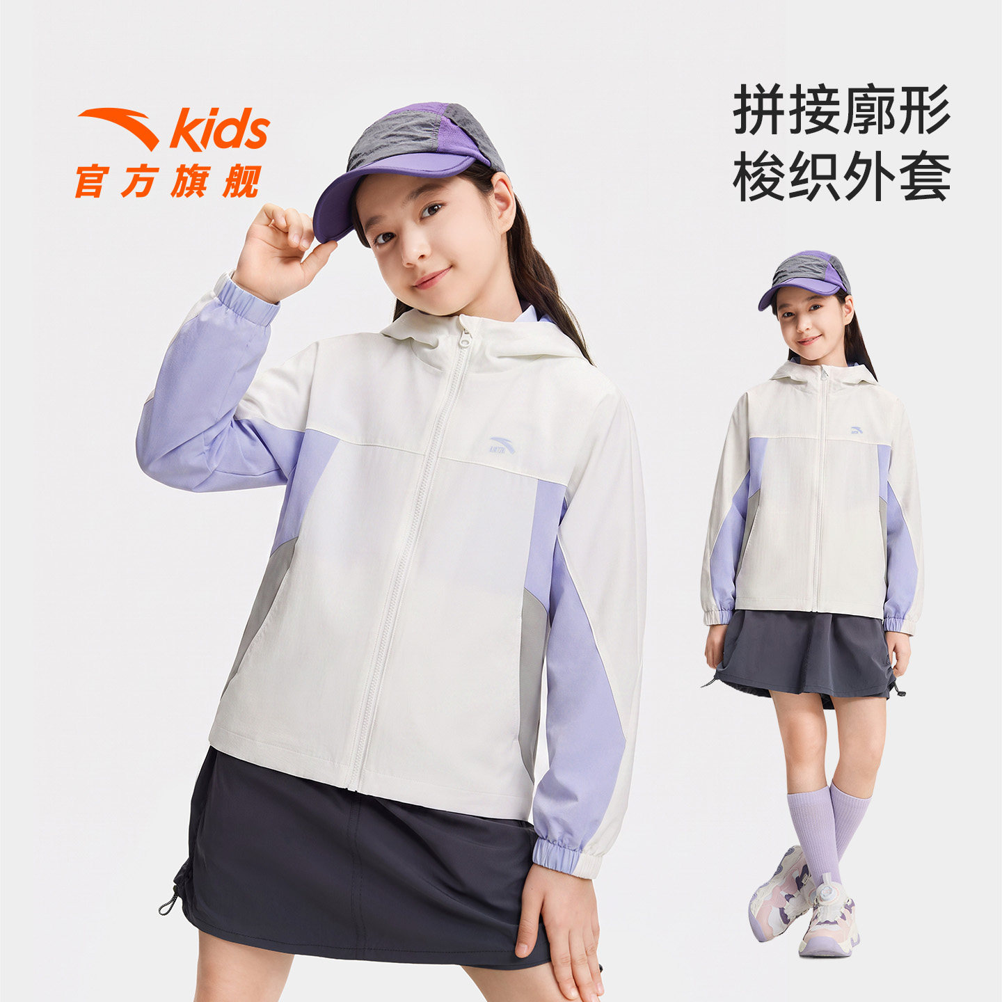 安踏儿童女大童运动上衣
