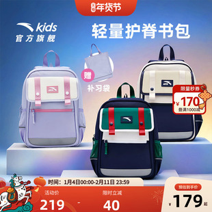 【商场同款】安踏儿童书包女生小学生书包男低年级双肩包护脊背包