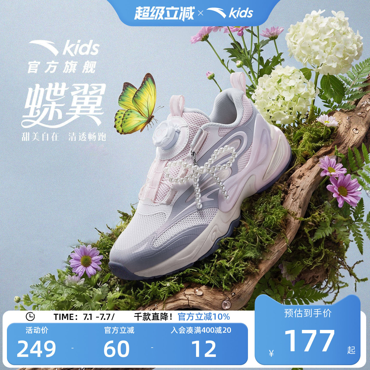 蝶翼丨安踏儿童运动鞋女童鞋春夏新款网面透气休闲鞋犟弹跑鞋童鞋
