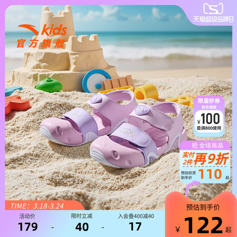 安踏儿童沙滩鞋夏季新款女婴童透气包头凉鞋宝宝童鞋子学步