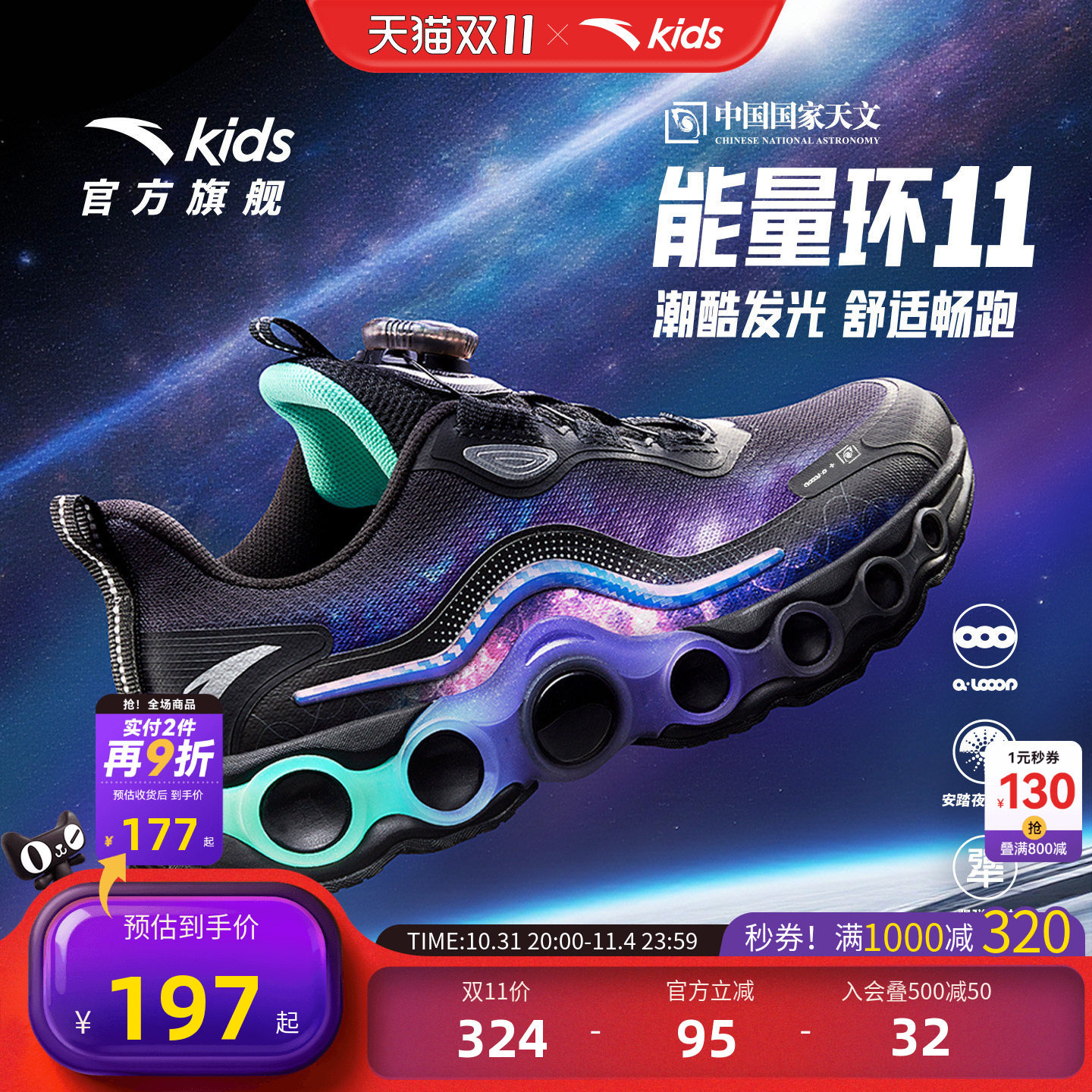 安踏儿童鞋能量环11儿童跑鞋舒适秋冬潮酷运动鞋大童新款旋钮童鞋