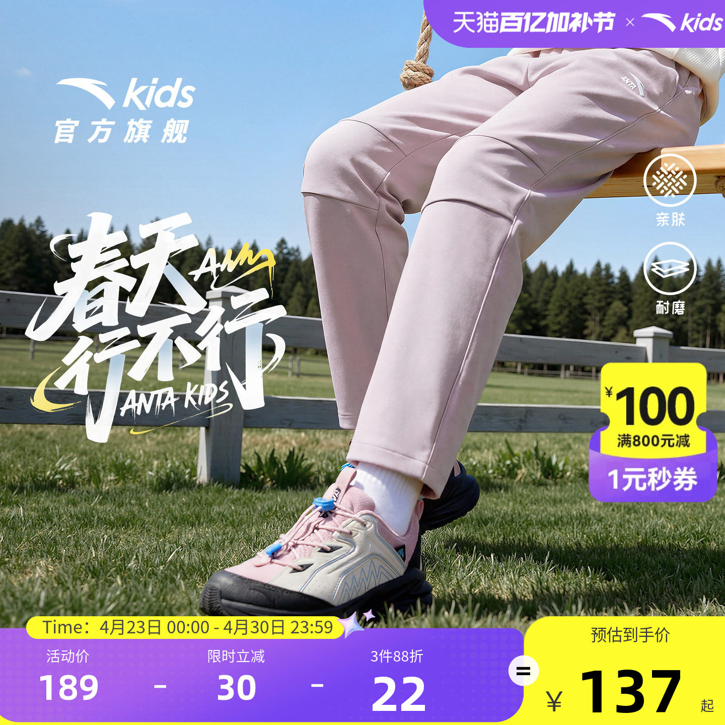 安踏儿童装女童裤子工装裤2026春季新款户外直筒运动裤长裤伞兵裤