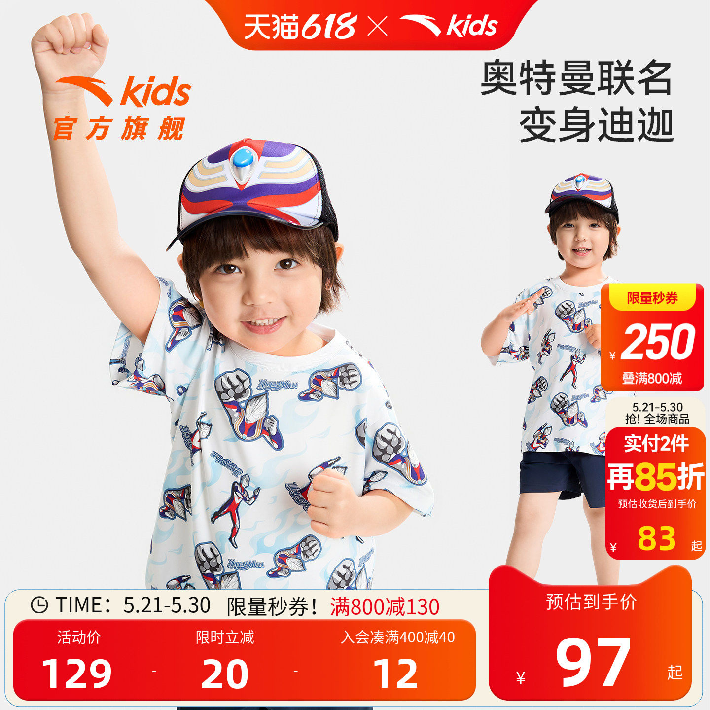 追光骑行安踏儿童T恤小童宝宝印花奥特曼短t2026年夏季新款透爽